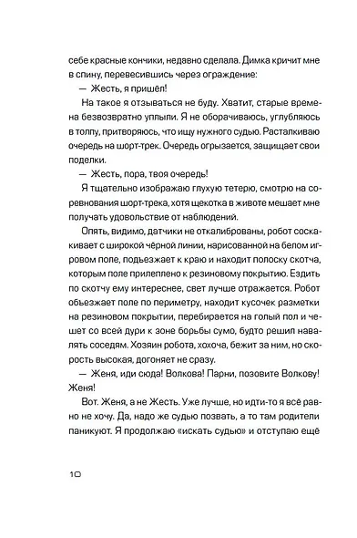 Голова-жестянка - фото 7