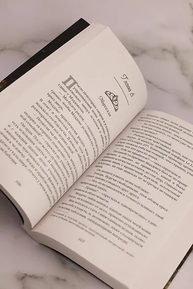 Вознесенная грехом. Последний ход принцессы - фото 13