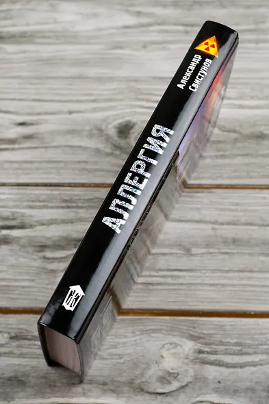 Новая Зона. Аллергия - фото 7