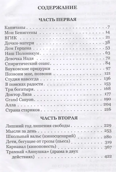 Карнавал - фото 2