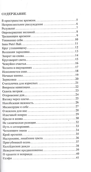Спираль восприятия - фото 2