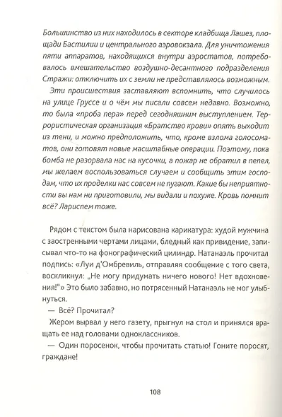 Тайны Лариспема. Том 1. Голос крови - фото 4