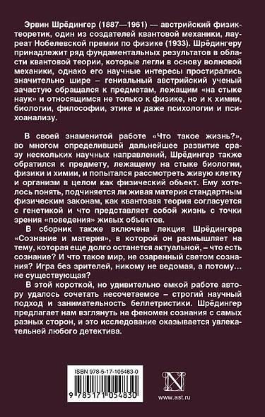 Что такое жизнь? - фото 2