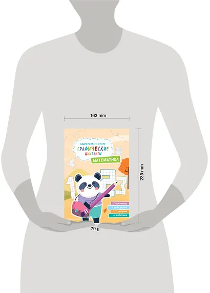 Математика - фото 9