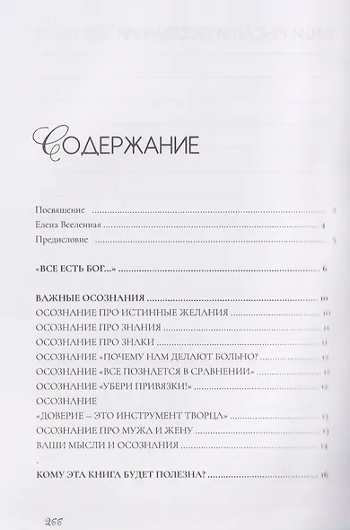 И для чего-то это хорошо... - фото 2