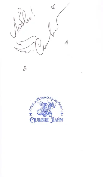 Поцелуй багрового змея. Бушующий огонь. Книга вторая - фото 3