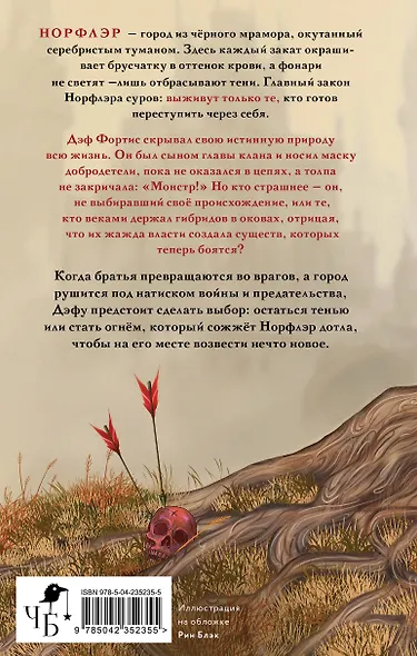 Норфлэр - фото 2