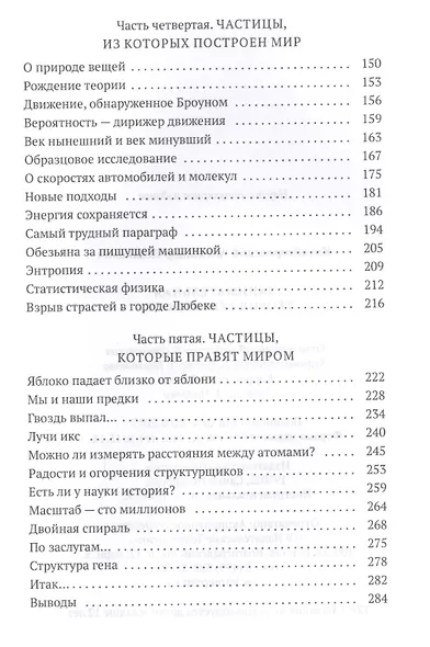 Занимательная теория вероятности - фото 3