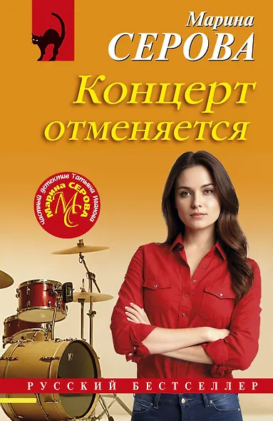 Концерт отменяется - фото 1