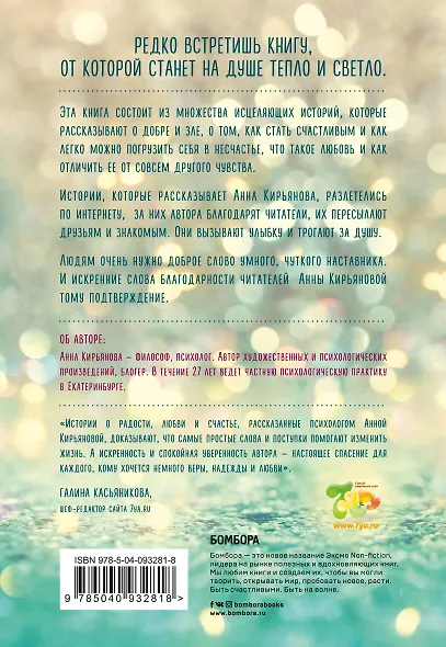 Маленькое счастье. Как жить, чтобы все было хорошо - фото 2