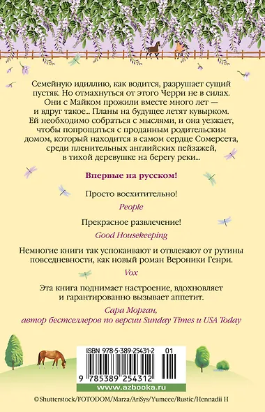 Спонтанная покупка - фото 2