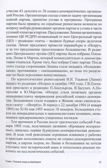 Тревожное ожидание войны. История международных отношений первой половины XX века: новый взгляд и новые обстоятельства - фото 5
