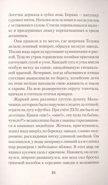 Индейцы и школьники (Питер покет) - фото 6