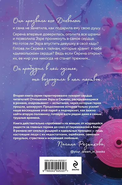 Комплект из 2-х книг: Под слезами Бостона. Дьявол не спит + Под слезами Бостона. Больше, чем ад - фото 6