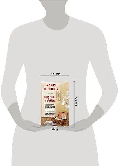 Когда убьют - тогда и приходите - фото 4