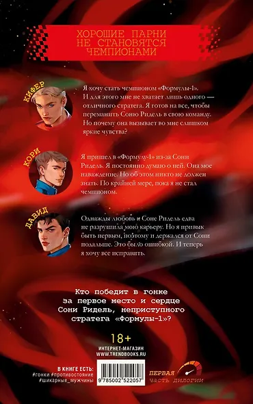 Победитель будет один - фото 2