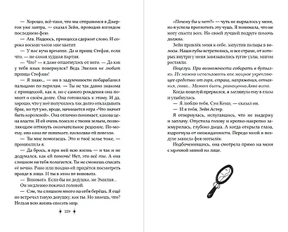 Королевский тур (#2) - фото 8