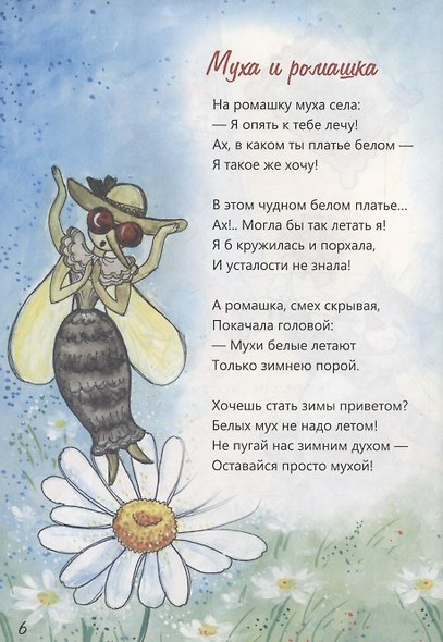 Вот если бы! - фото 6