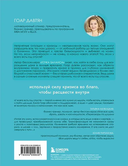 У всего есть год спустя - фото 2