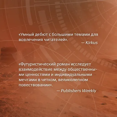 Скитальцы - фото 7