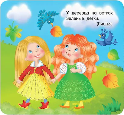 Загадки - фото 9