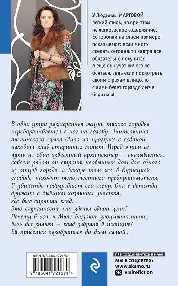 След на весеннем снегу - фото 2