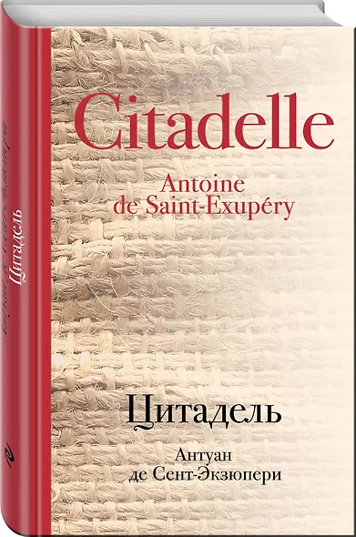 Цитадель - фото 3
