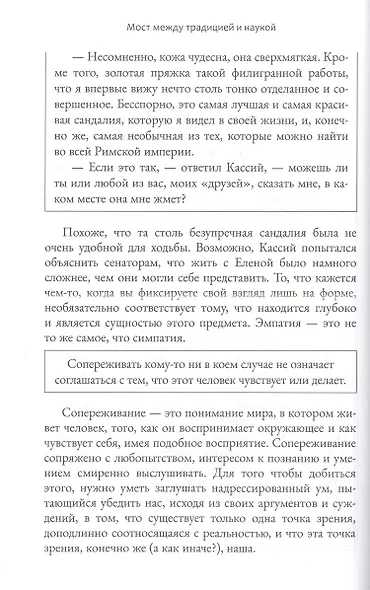 Дыхание и медитация осознанности: Как сохранять спокойствие в любых жизненных ситуациях - фото 4