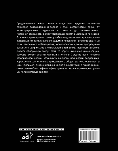 Средневековая Франция. С XI века до Черной смерти (1348) - фото 2
