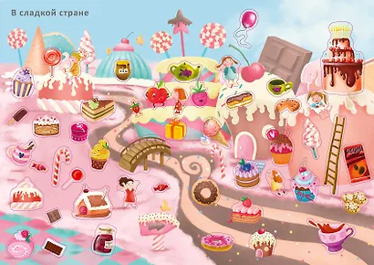 1000 наклеек для девочек. Книга с наклейками - фото 7