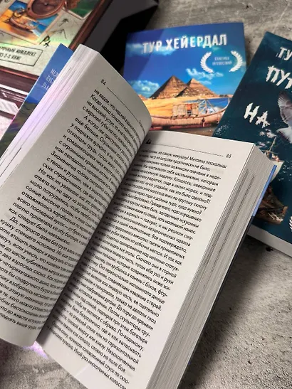 Тур Хейердал. Подарочный комплект из 3-х книг: Путешествие на Кон-Тики, Аку-аку. Тайна острова Пасхи, Ра - фото 6