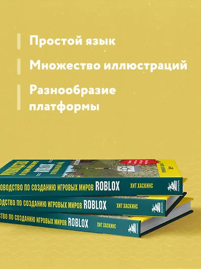 Руководство по созданию игровых миров Roblox. Исчерпывающий гайд - фото 6