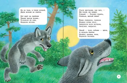 Тихая сказка - фото 5