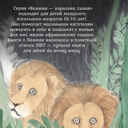 Прайд Ванини - фото 8