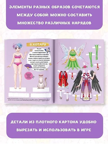 Аниме fantasy girl. Создай свой образ в стиле аниме! - фото 5
