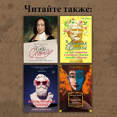 Карл Юнг. В поисках себя - фото 10