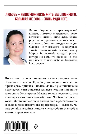У тебя есть я - фото 2