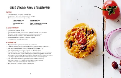 Несладкая выпечка - фото 7