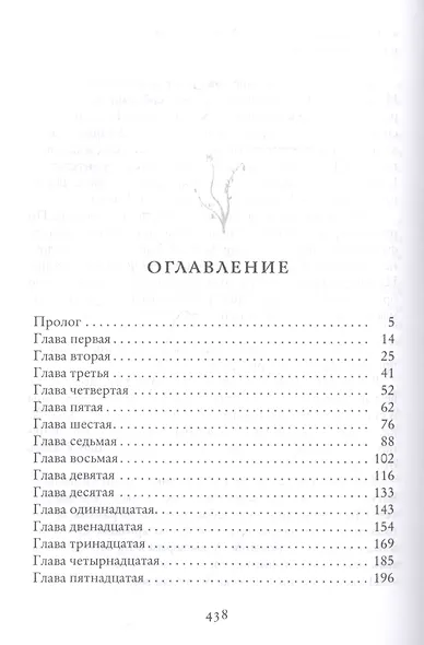 Факультет уникальной магии. Время заката. Книга 4 - фото 2