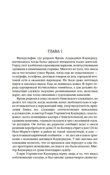 Финансист - фото 9