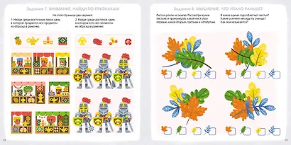 Альбом для развития мозга 5+. Готовимся к школе - фото 5