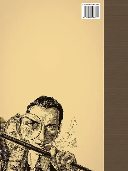 Собака Баскервилей - фото 2