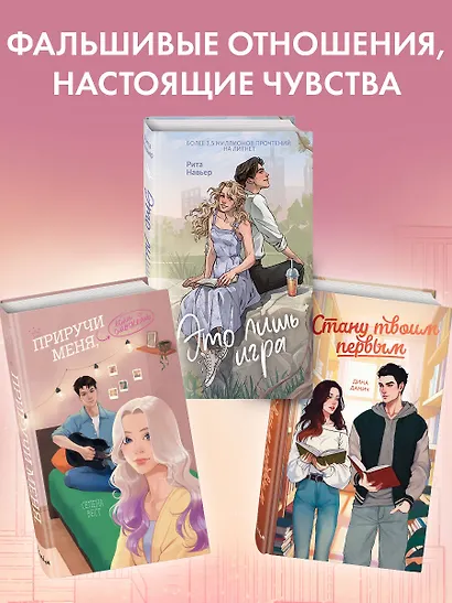 Свидание вслепую - фото 6