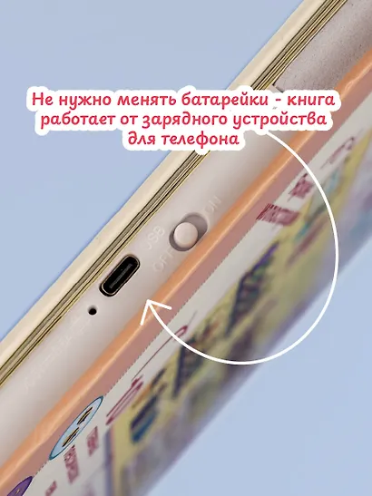 Английский язык для детей. Говорящая книга - фото 9