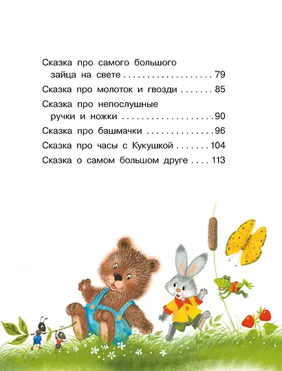 Маша и Ойка - фото 10