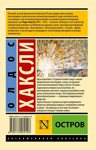 Остров - фото 2