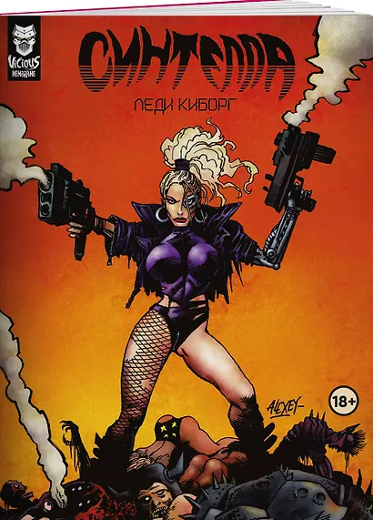 Синтелла - фото 3