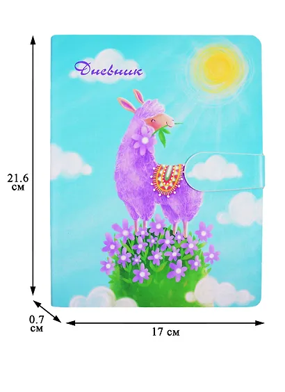 Дневник школьный Альт, "Лавандовая лама" - фото 3