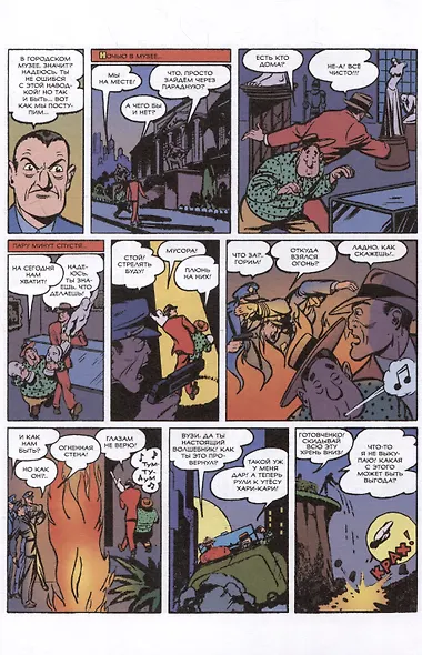 Пластикмен - фото 4