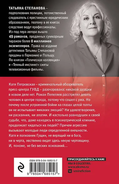 Три богини судьбы - фото 2